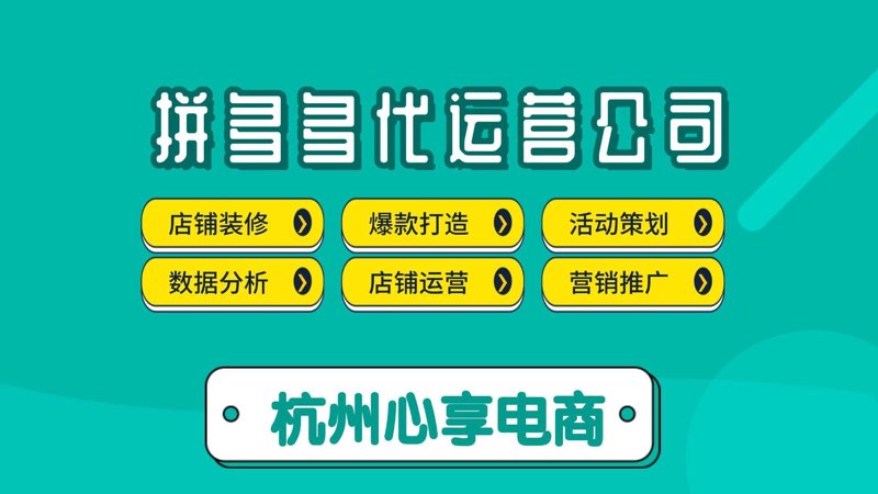 网络推广公司能为你的电商插上翅膀